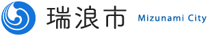 瑞浪市役所